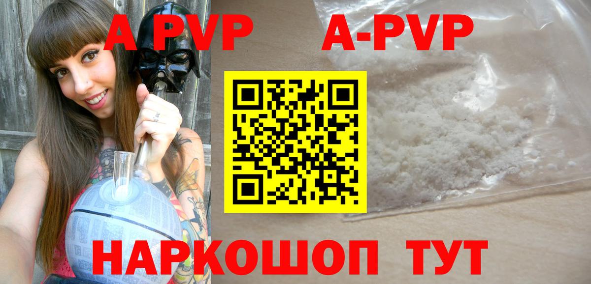 А ПВП  Alfa_PVP кристаллы  Гатчина  Вход с VPN  Alfa_PVP СК КРИС 