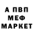МЕТАДОН белоснежный Steven Noblin