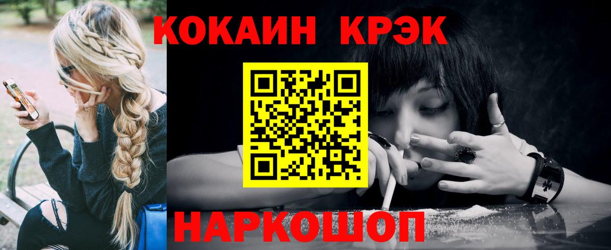 КОКАИН FishScale  цена наркотик  Гатчина  Вход с VPN  Cocaine Columbia 
