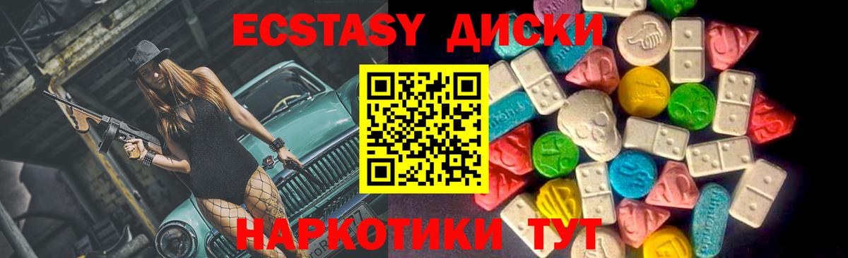 Экстази XTC Гатчина