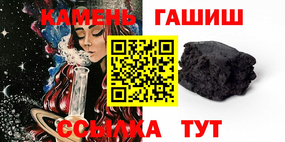 ГАШИШ Cannabis  Гашиш  Гатчина  ГАШ 40% ТГК  Вход с VPN 
