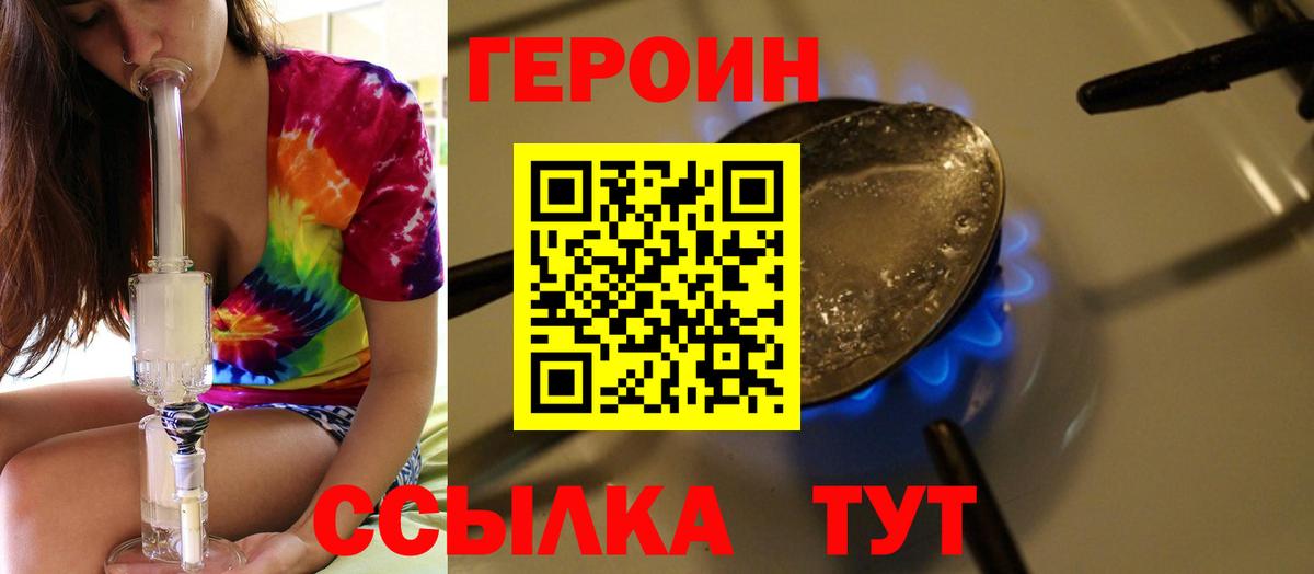 Гатчина  ГЕРОИН VHQ  Вход с VPN 