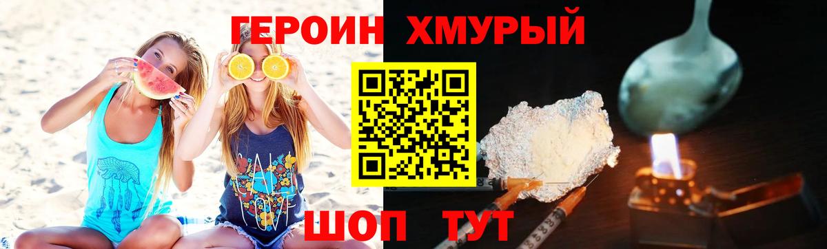 Героин Афган Гатчина