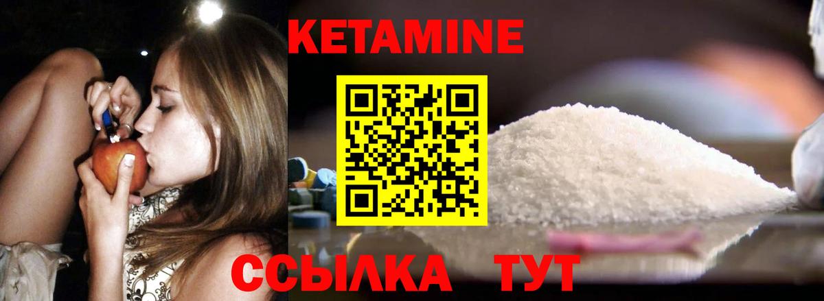 Кетамин VHQ Гатчина