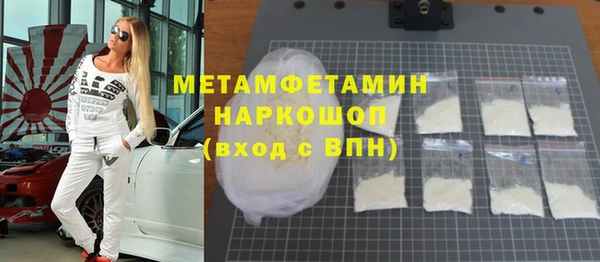 метамфетамин Богородск
