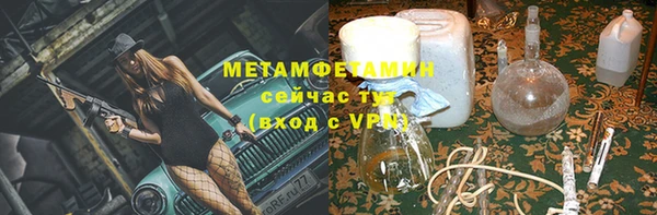 метамфетамин Богородск