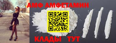 амфетамин Ливны