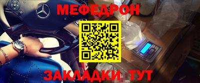 мефедрон мука Ликино-Дулёво