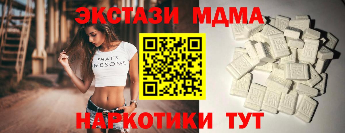 МДМА VHQ Гатчина