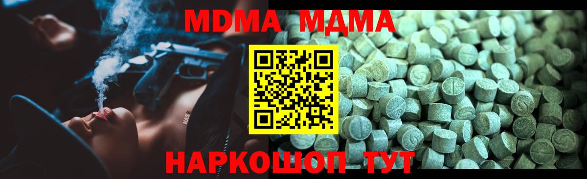Гатчина  MDMA Molly  Вход с VPN 