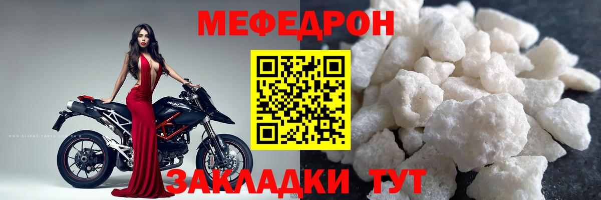 МЯУ-МЯУ  МЯУ-МЯУ 4 MMC  Вход с VPN  Гатчина  МЯУ-МЯУ кристаллы 
