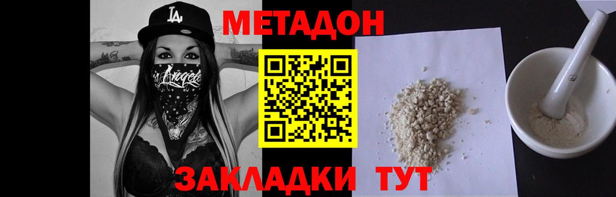 МЕТАДОН VHQ  Вход с VPN  МЕТАДОН VHQ  MEGA ТОР  Гатчина 