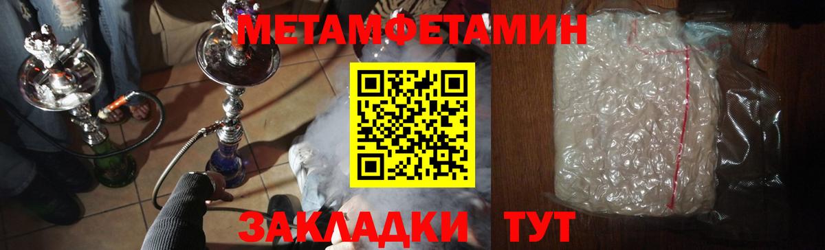 Метамфетамин пудра Гатчина