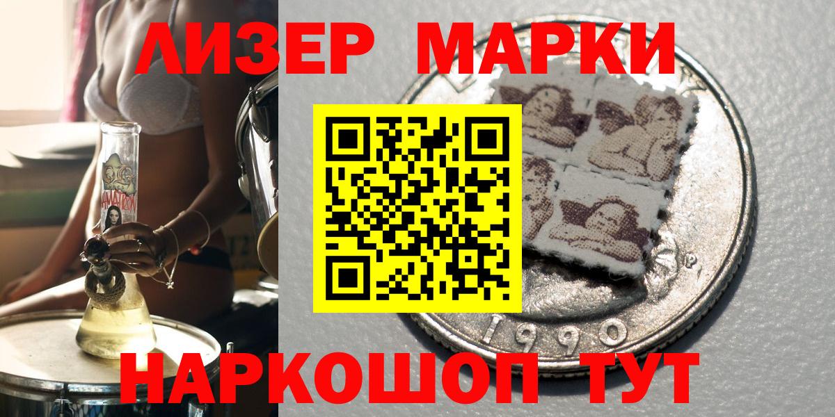Марки NBOMe 1,8мг Гатчина