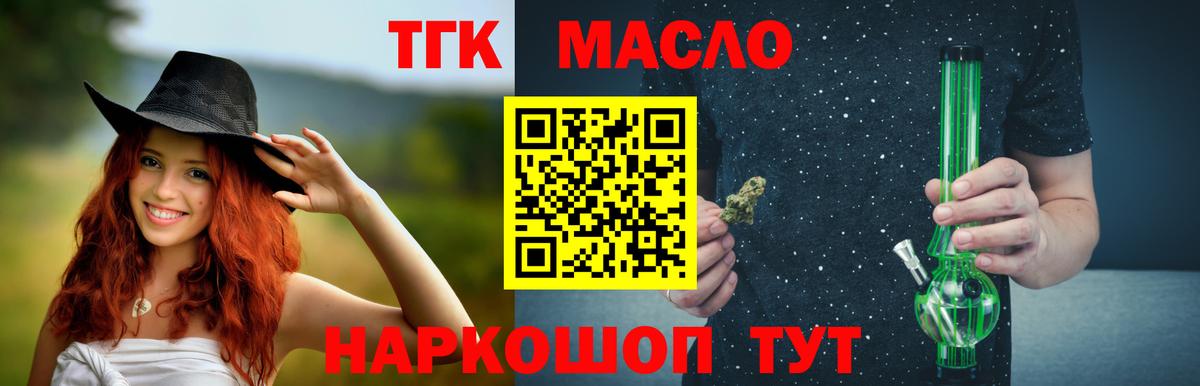 Дистиллят ТГК вейп  Вход с VPN  Гатчина 